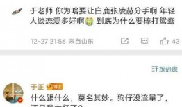 圈内人士爆料白鹿张凌赫,甜蜜互动引粉丝热议